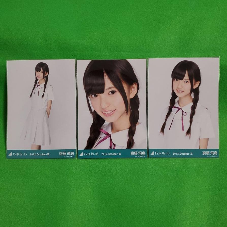 Amazon.co.jp: 乃木坂46白制服齋藤飛鳥コンプ生写真 V : Hobbies